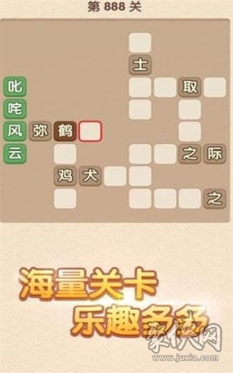 成語(yǔ)水果