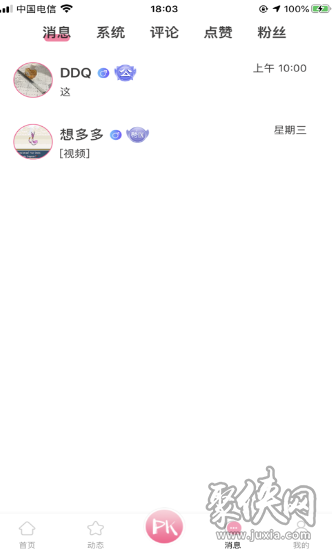 青梅交友