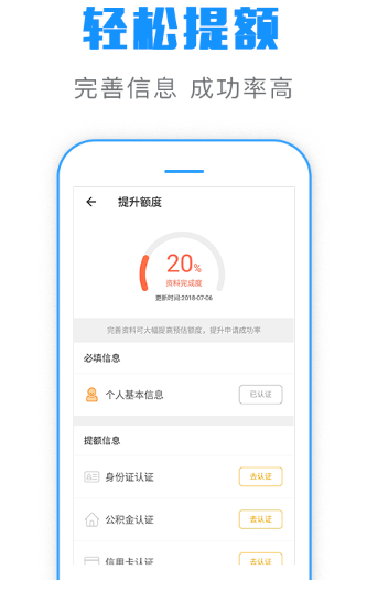 聚盈任务截图