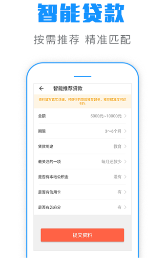 聚盈任务截图