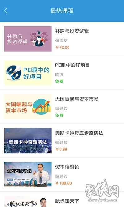 创孵云课堂