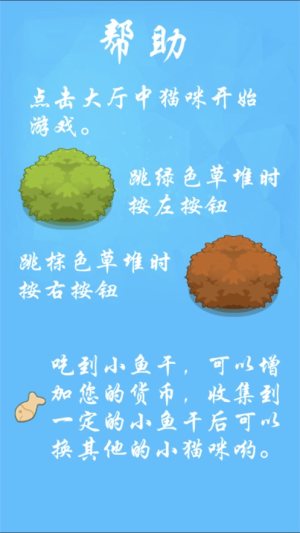 養(yǎng)只小貓咪截圖