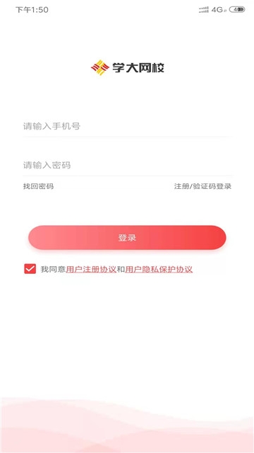 学大网校截图