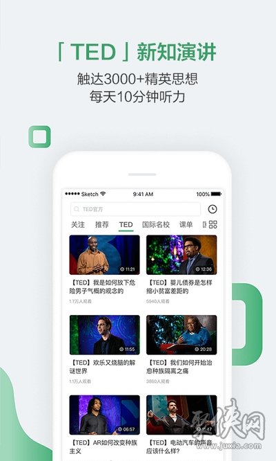 网易公开课