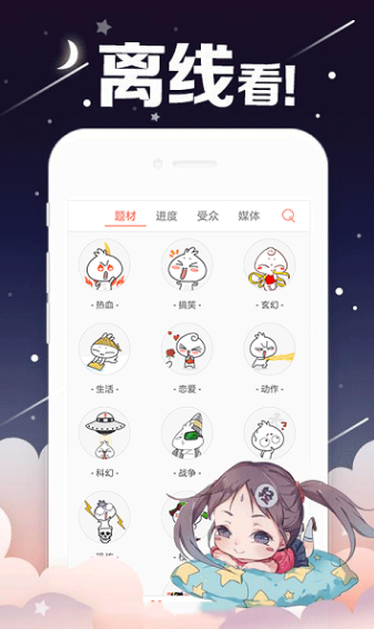 美丽新世界漫画截图