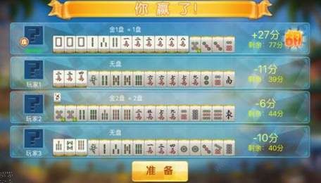 588棋牌安裝app截圖