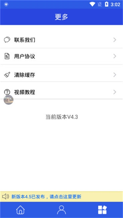 刷圈兔app截图