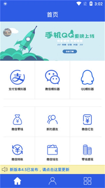 刷圈兔app截图