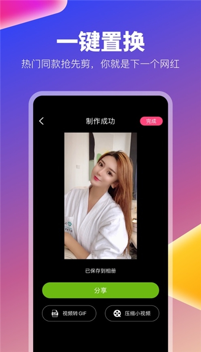 抖拍手机软件截图