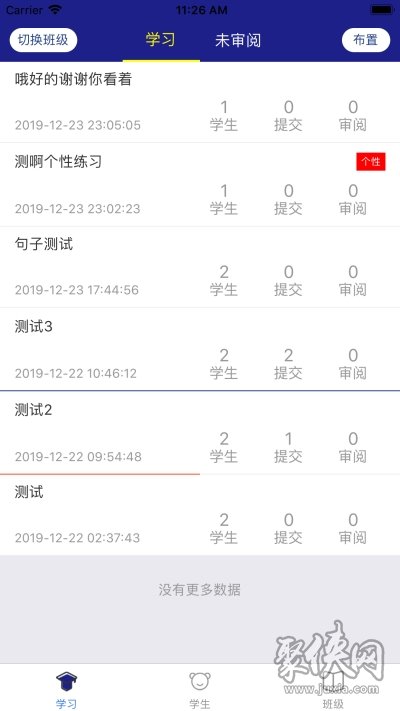 爱英奇英语老师版