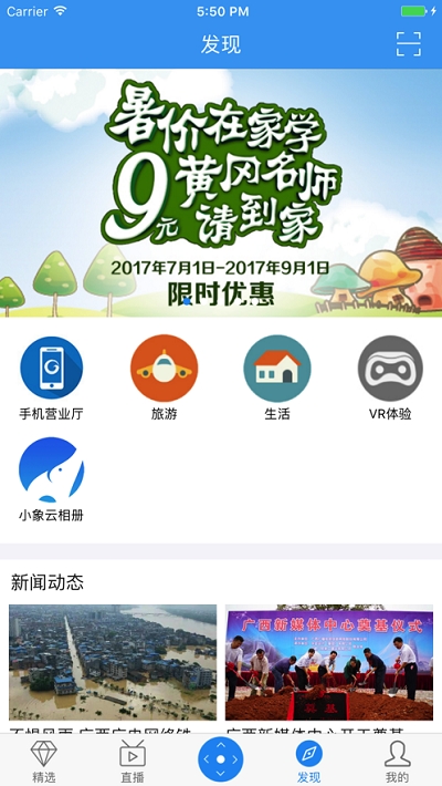 小象嗨TV截图