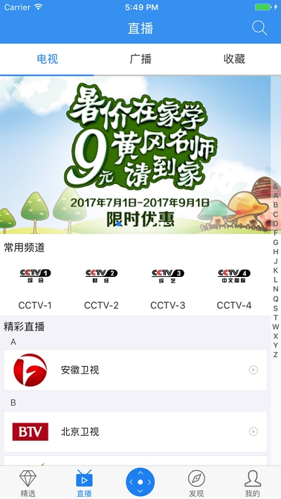 小象嗨TV截图