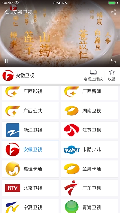 小象嗨TV截图