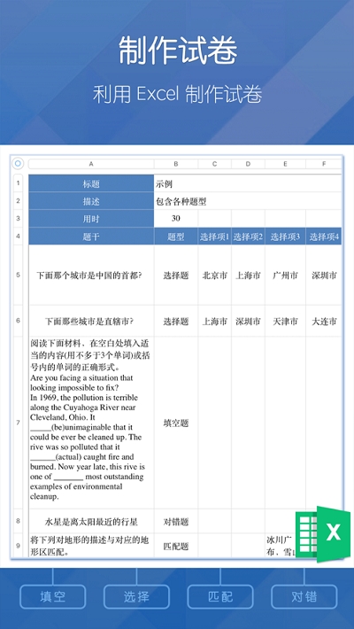 磨题帮安卓版截图