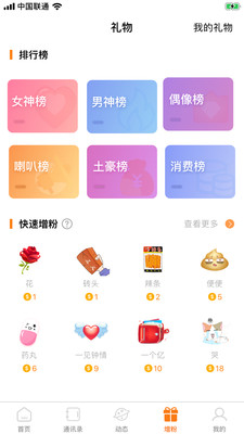 520以后截图