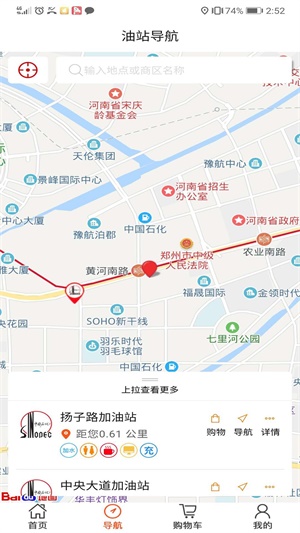 加油河南截图