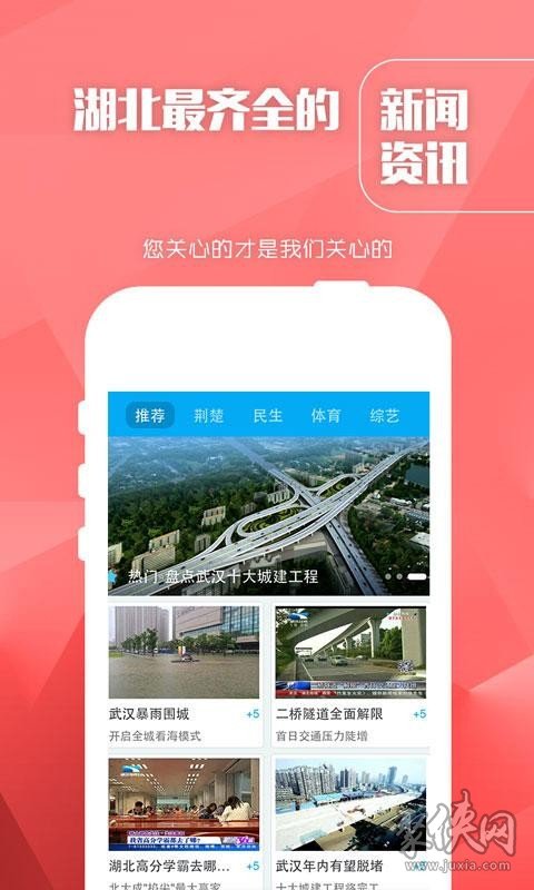 长江云TV