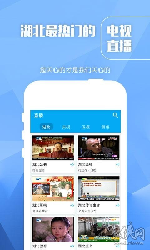 长江云TV