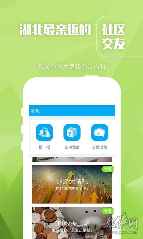 长江云TV