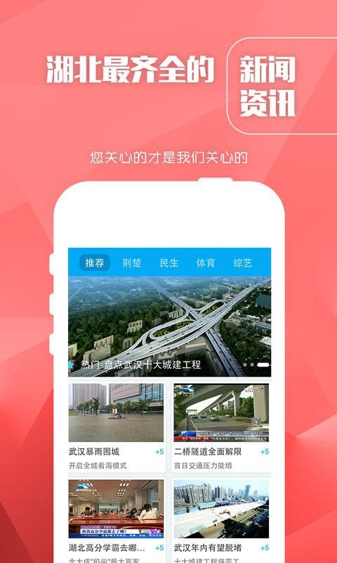 长江云TV截图