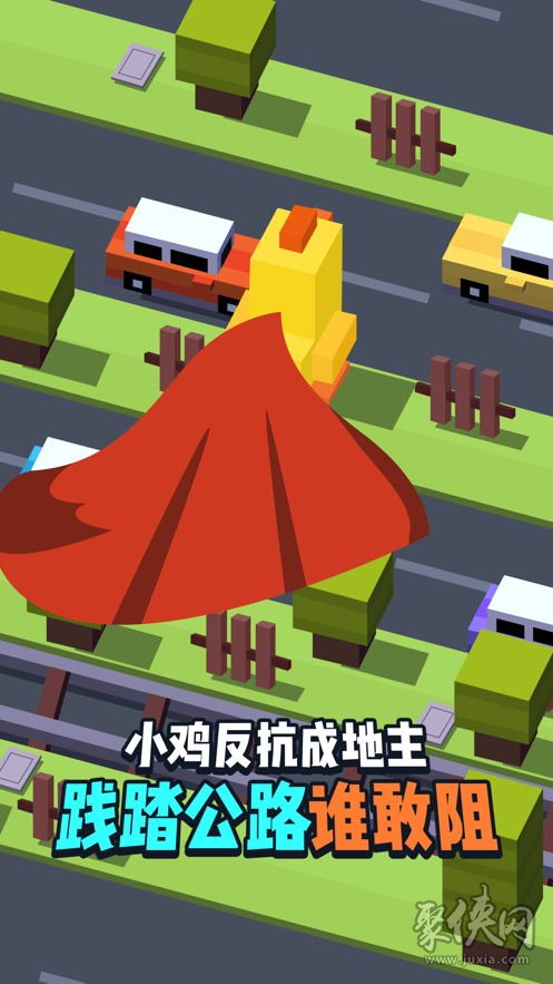 救救我天天過馬路