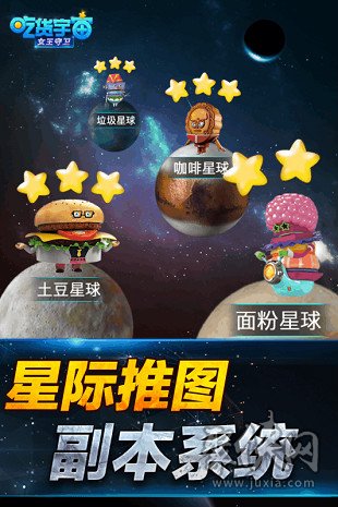 吃货宇宙之女王守卫