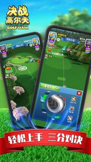 Golf Clash截圖