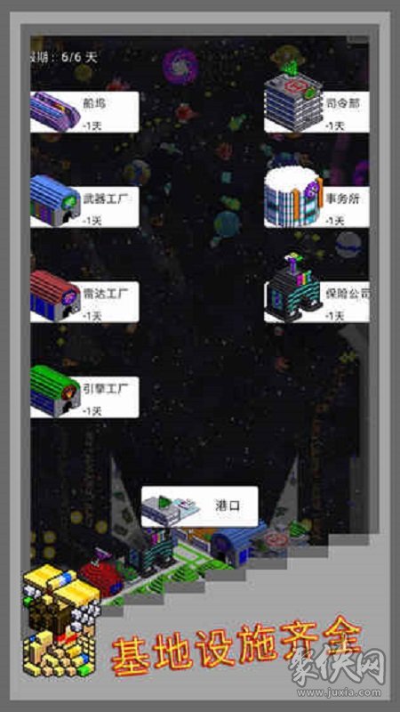 弹珠星舰指挥官