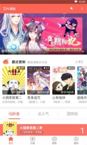 艾咔漫画截图