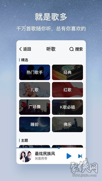 酷狗音乐大字版