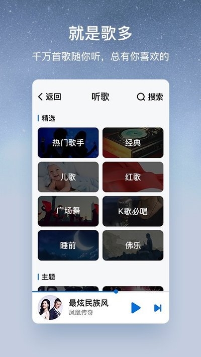 酷狗音乐大字版截图