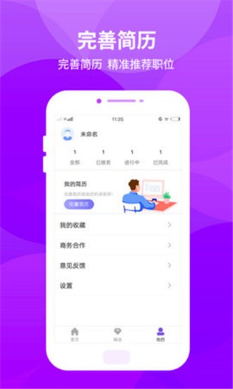 长颈鹿兼职截图