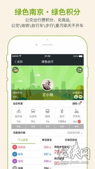 我的南京app下载-我的南京app安卓版下载v