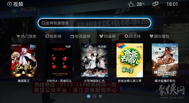 全视频TV