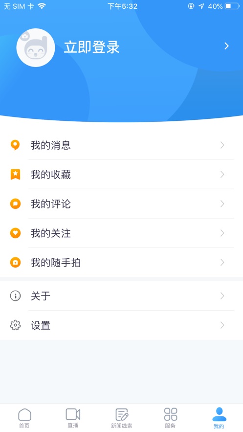 今日崇州截图