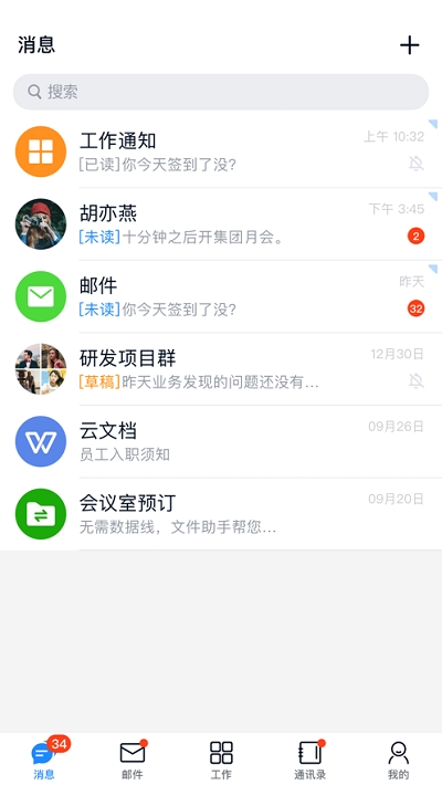 中航工业商网办公截图