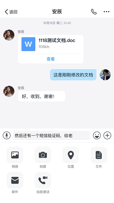 中航工业商网办公截图