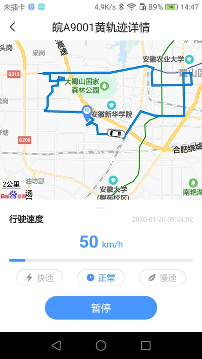 络宝管家截图