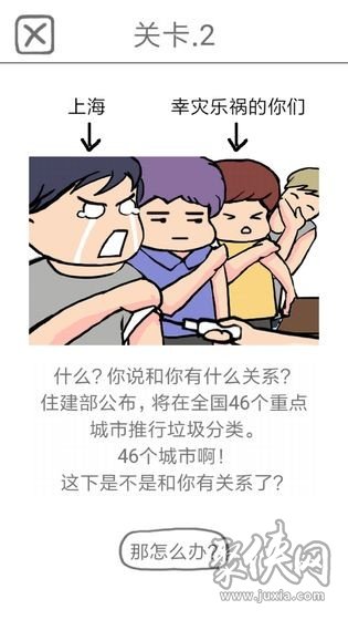 前男友是什么垃圾