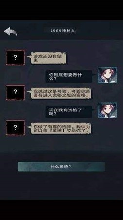 詭秘之城截圖