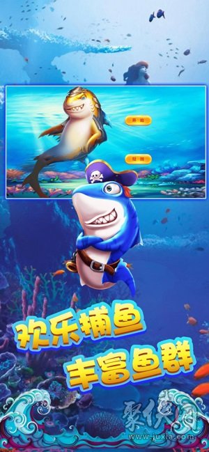 鯊魚海底大逃亡