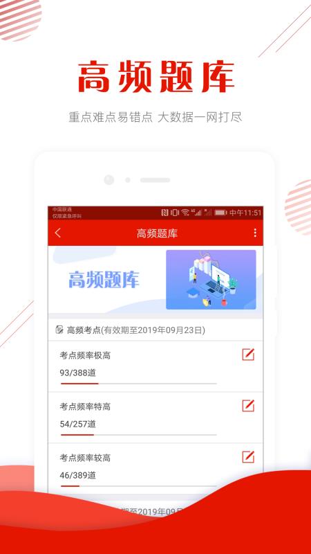 中大网校截图