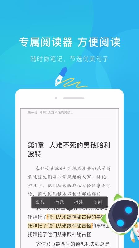 慧读教师截图