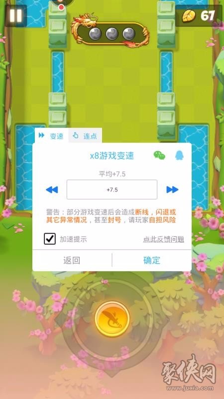 X8沙箱