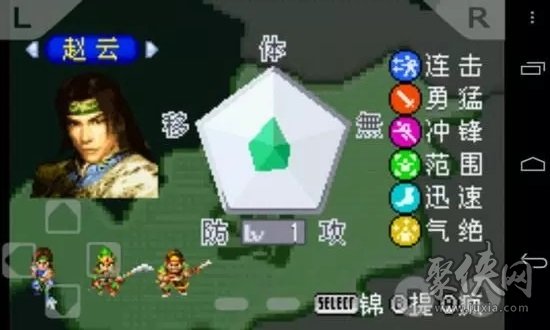 真三国无双激斗版