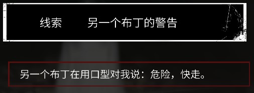 探靈另一個(gè)布丁的警告線索怎么拿 另一個(gè)布丁的警告攻略