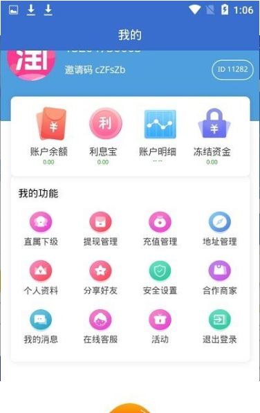 淘客抢单截图