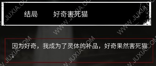 探靈攻略好奇害死貓?jiān)趺醋?探靈羅盤攻略好奇害死貓攻略好奇害死貓結(jié)局