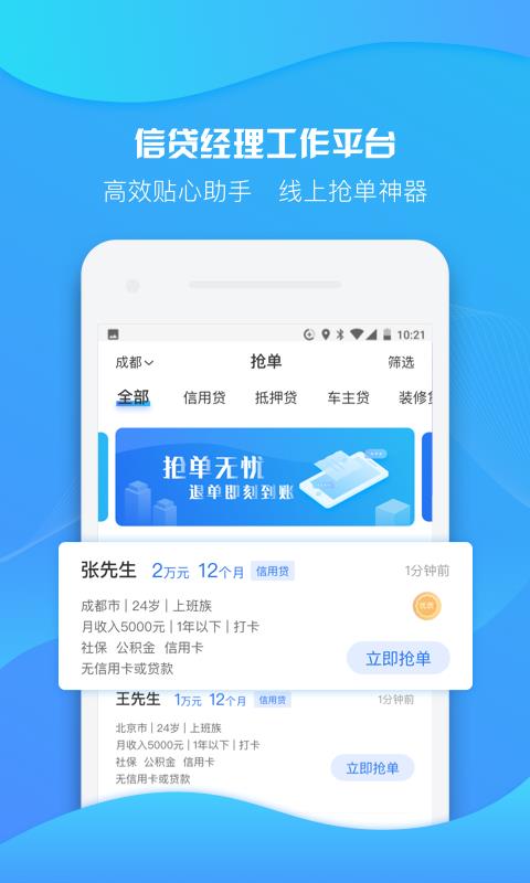 有信展业截图