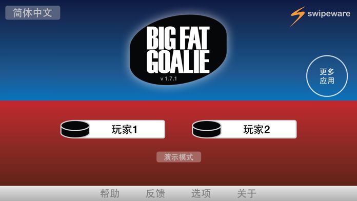 Big Fat Goali截圖